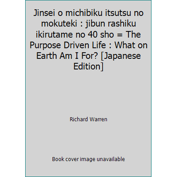 Pre-Owned Jinsei o michibiku itsutsu no mokuteki : jibun rashiku ikirutame no 40 sho = The Purpose Driven Life : What on Earth Am I For? [Japanese Edition] (Paperback) 4902680009 9784902680003