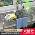 thumbnail image 1 of Adjustable multifunctional drain basket for faucet storage rack, 1 of 1