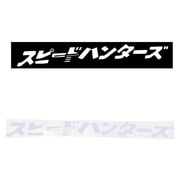 JUNTEX Car Bonnet Sticker Car-styling Decal Japanese JDM Speedhunter Reflective Decals