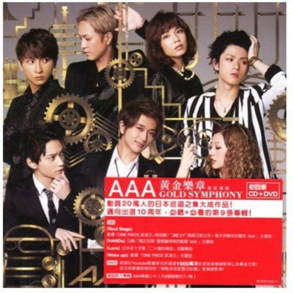 Gold Symphony: Deluxe Edition
