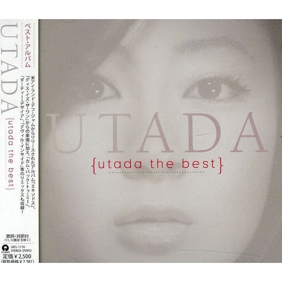 Hikaru Utada - Best - Music & Performance - CD