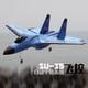 thumbnail image 2 of Foam Aircraft SU-35 Plane 2.4G Radio Control Glider Remote Control Fighter Plane Glider Airplanes FoamToys for Children Boys heqiyong LED, 2 of 2