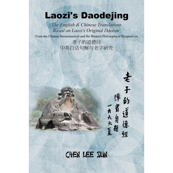 Laozi's Daodejing--From Philosophical and Hermeneutical Perspectives: The English and Chinese Translations Based on Laoz, (Paperback)