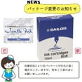 thumbnail image 5 of Sailor Jentle Blue Ink Cartridge, 5 of 5