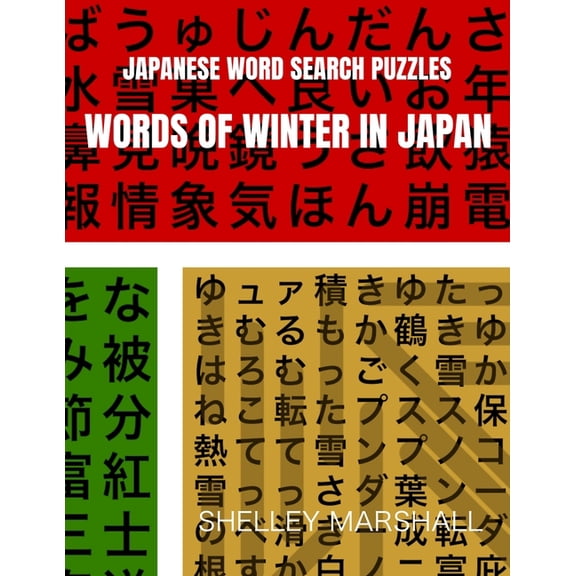 Words of Winter in Japan: Japanese Word Search Puzzles, (Paperback)