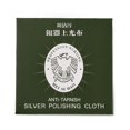 thumbnail image 4 of 50pcs Silver Polishing Cloth Jewelry Cleaning Cloth Anti-Tarnish Cleaner Square Random Single color or Random Mixed color 7.5x7.5cm, 4 of 4