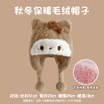 thumbnail image 1 of Gorro de felpa para niños, nuevo estilo de invierno, además de gorro de terciopelo cálido y resistente al viento con protección para los oídos para niños y niñas, gorro tejido para bebé Sanrio, 1 of 5