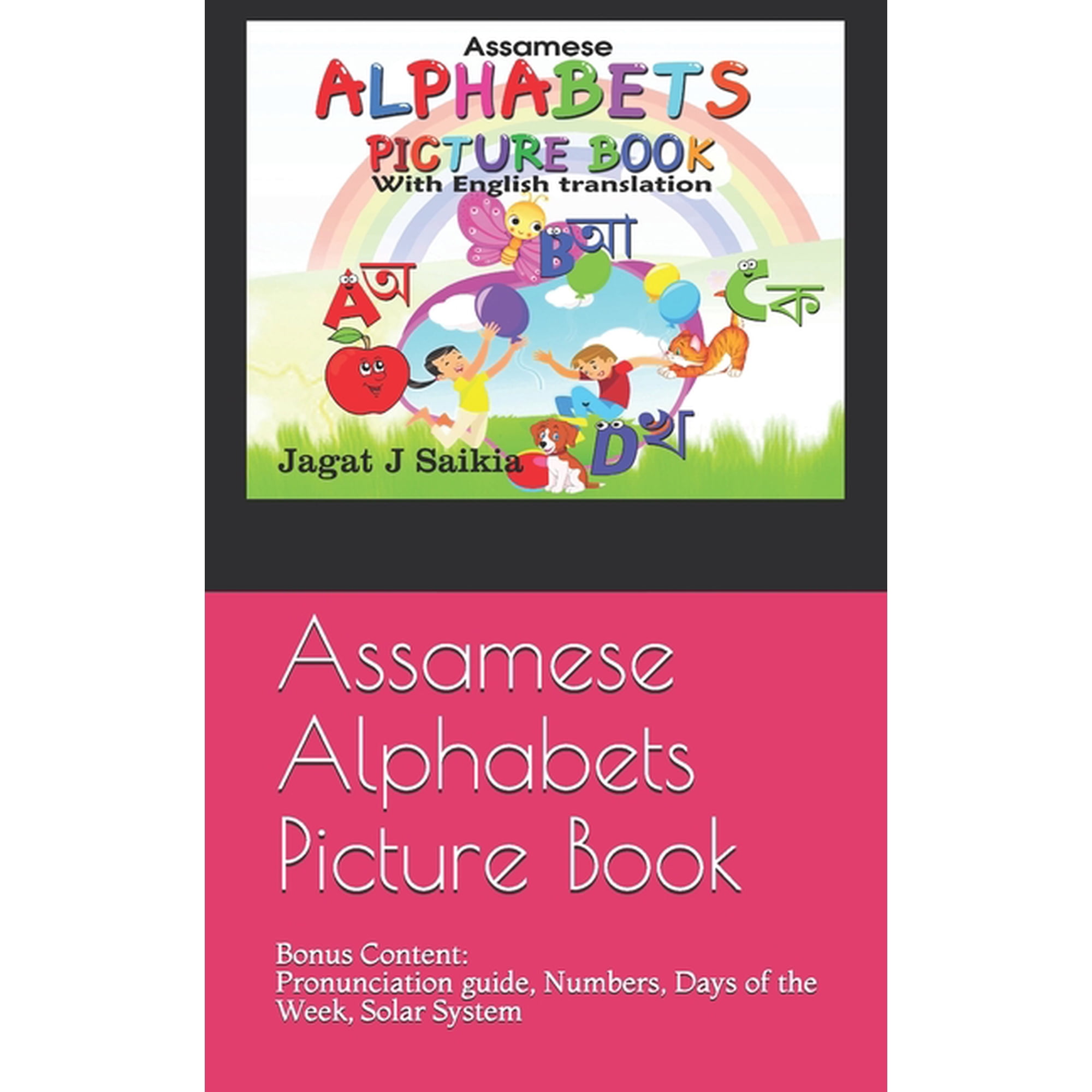 Assamese Alphabets Picture Book: (Bonus Content- Pronunciation guide, Numbers, Days of the Week, Solar System), (Paperback)