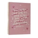 thumbnail image 2 of Spiral Notebook Planner Notebook Agenda Gift 5.83x8.27 pulgadas, calendario de bloc de notas, portátil para la escuela de oficinas, negocios en el Rosa, 2 of 8