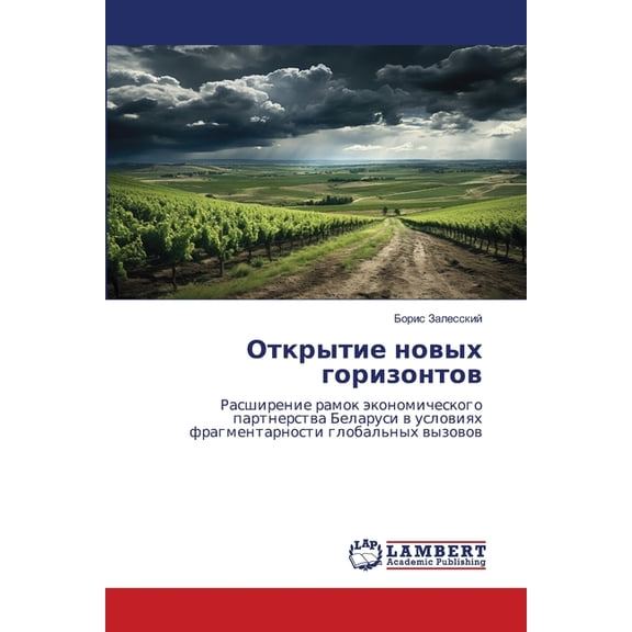 Открытие новых гори, (Paperback)