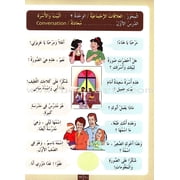 IQRA' Arabic Reader Textbook: Level 3