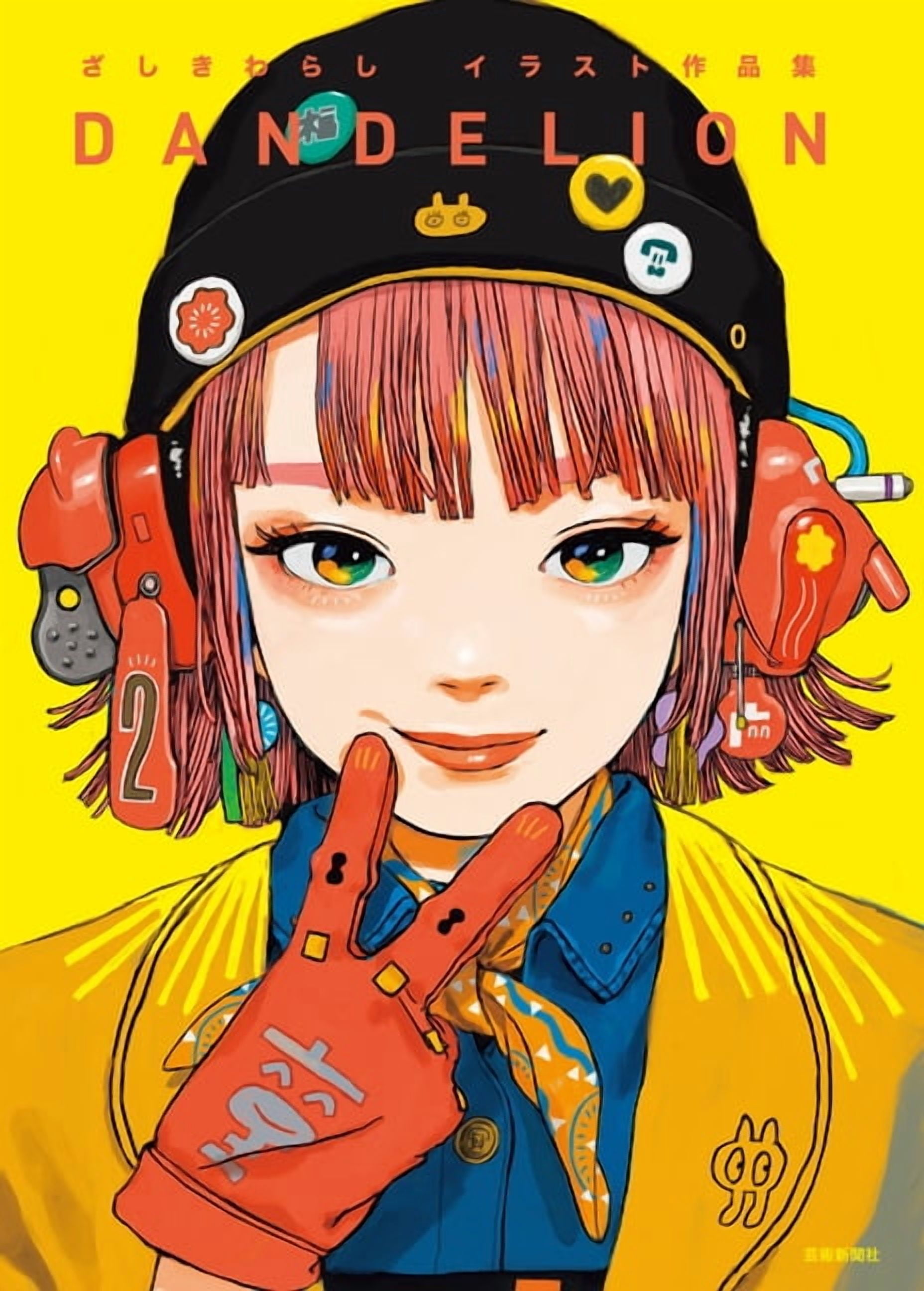 哀画 OMARA&KOMARA M.YONEKURA Eye: Yoneyama Mai, (Paperback) - Walmart.com