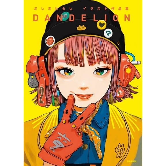 Zashikiwarashi Artworks Dandelion, (Paperback)