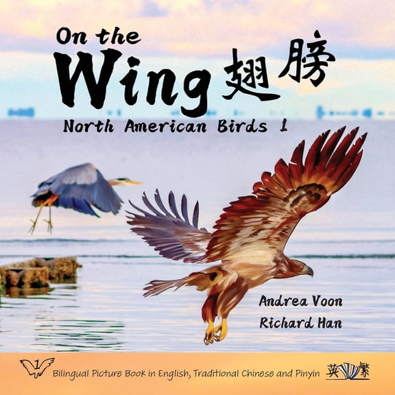On the Wing On the Wing 翅膀 - North American Birds 1: Bilingual Picture Book in English, Traditional Chinese and Pinyin, Book 1, (Paperback)
