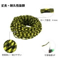 thumbnail image 3 of Cuerda de tienda, cuerdas de guylines para camping al aire libre, cuerda paracord de 7 núcleos de 4 mm, cuerda de seguridad para senderismo y equipo de supervivencia, negro y amarillo, 3 of 6