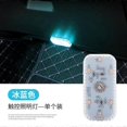 thumbnail image 5 of Mini Luz LED shaofei con interruptor táctil para coche Lámpara ambiental inalámbrica rosa, 5 of 5