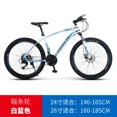 thumbnail image 3 of Bicicletas de montaña de velocidad de 24/26 pulgadas, marco de aleación de aluminio de 21/24/27 velocidades, bicicleta para estudiantes de cross-country de velocidad variable, envío gratis, 3 of 5