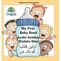 Englisi Farsi Persian Books My First Persian Baby Book Avalín Ketábe Kúdake Man: In Persian, English & Finglisi: My First Baby Book Avalín Ketáb, Book 14, (Hardcover)