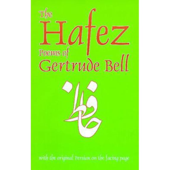 Pre-Owned The Hafez Poems of Gertrude Bell (Paperback) 0936347392 9780936347394