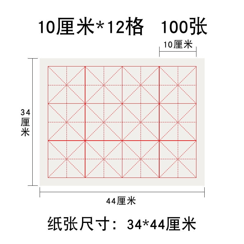 Zhuge Chinese Calligraphy Xuan Paper Brush Writing Paper Xuan Paper Rice Paper with Grids for Students, Beginners Practice Kanji Japanese Calligraphy, 100 Sheets/Pack, 10cm/Grid，12Grid，