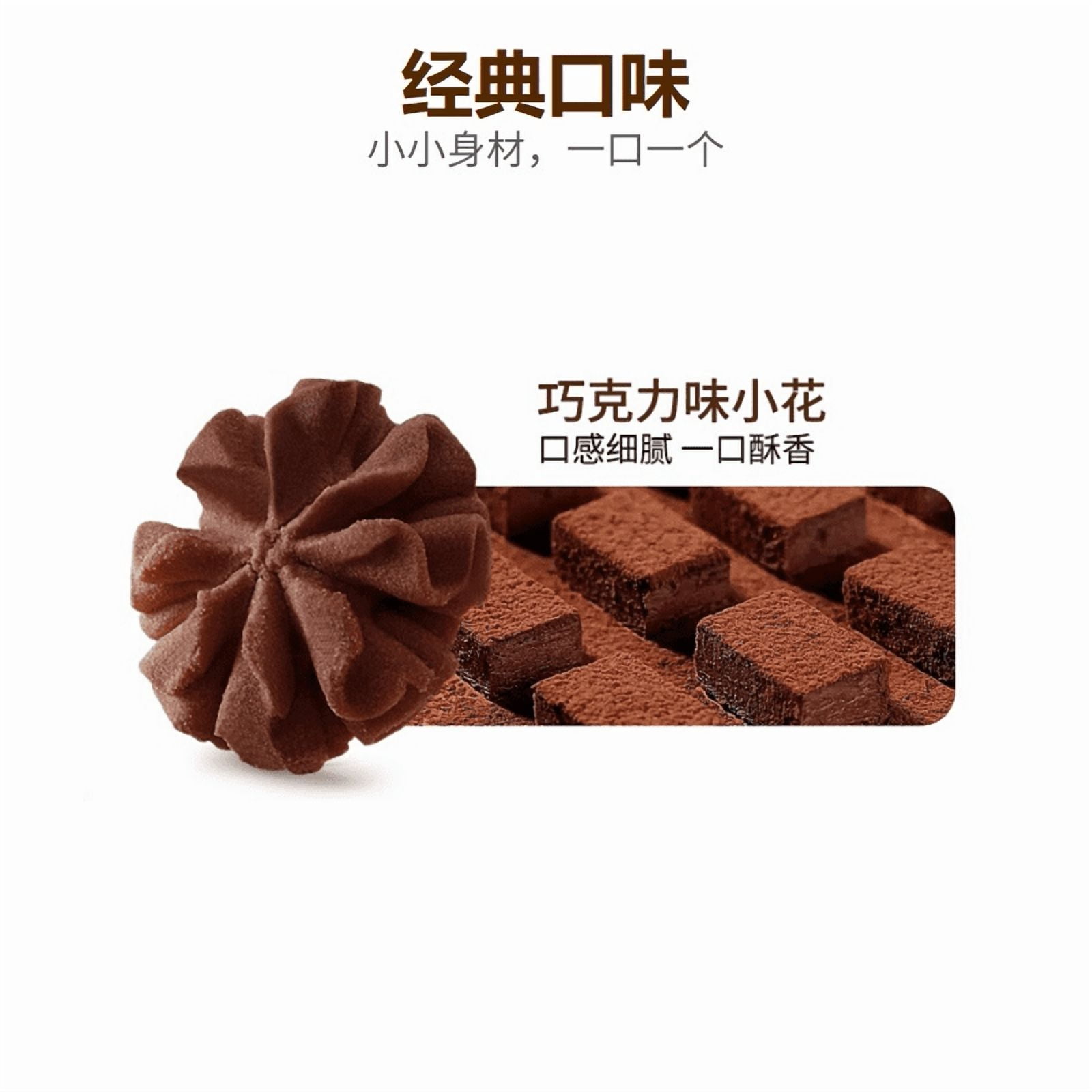 Jenny Bakery Chocolate Floweer Butter Cookies 220g
