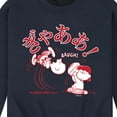 thumbnail image 3 of Peanuts - Aaugh - Men's Crew Neck Fleece Pullover, 3 of 6