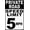 Warning Sign 1, variant on Private Road Speed Limit 5 MPH Sign – 8x12 Inch Reflective RustFree Aluminum,UV Protected & Weatherproof,HighVisibility Safety Warning Sign for Private Property or Roadway Use
