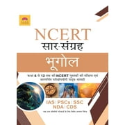 Ncert Geography [Hindi] (Paperback)