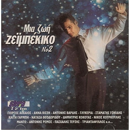 Mia Zoi Zembekika V.2 (Audiobook)