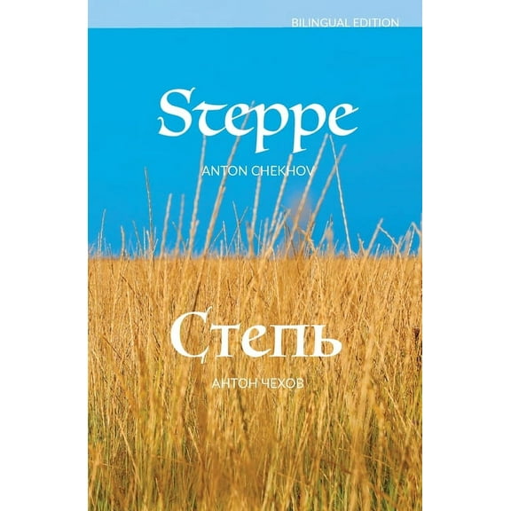 Steppe, (Paperback)