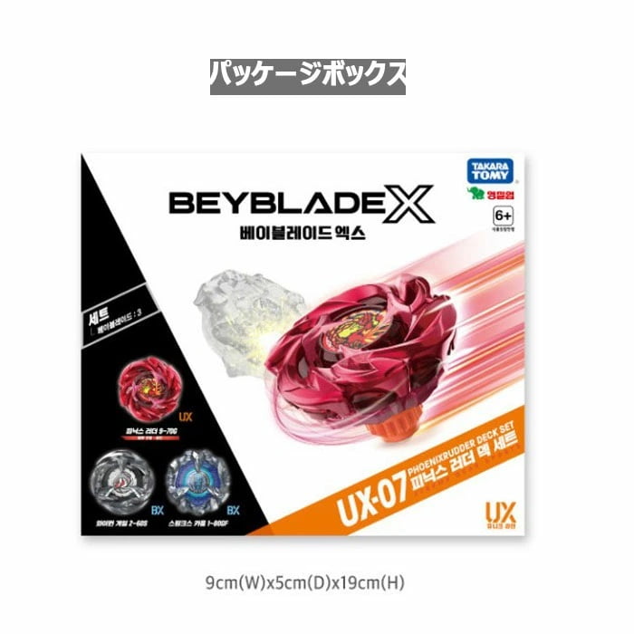 Beyblade UX-07 Phoenix Rudder Deck Set(Korean Version) - Walmart.com