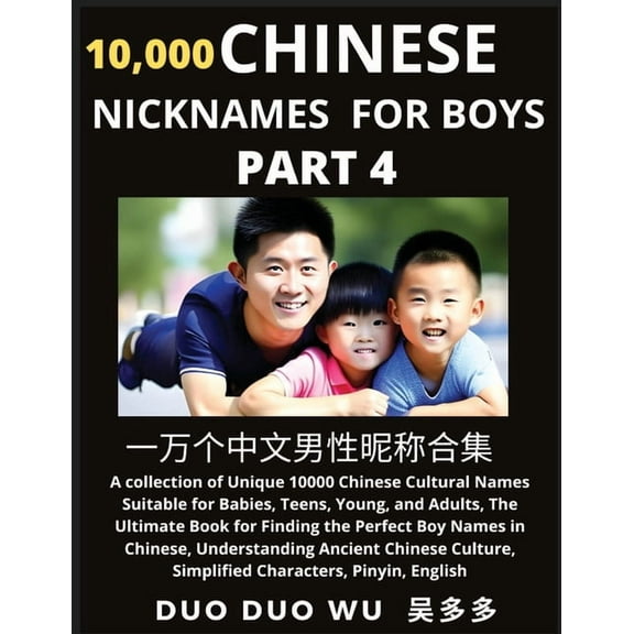 Learn Chinese Nicknames for Boys (Part 4): A collection of Unique 10000 Chinese Cultural Names Suitable for Babies, Teen, (Paperback)