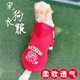 thumbnail image 4 of Ropa para perros Suéter de primavera y otoño Labrador Golden Hair Samoye Chai Perro grande y mediano Ropa de peluche para mascotas, 4 of 5
