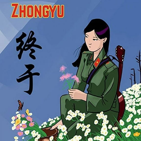 Zhongyu - Zhongyu - Music & Performance - CD