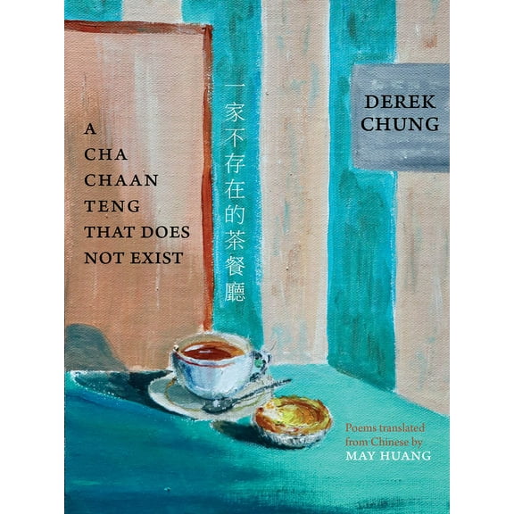 Hong Kong Atlas: A Cha Chaan Teng That Does Not Exist (Paperback)