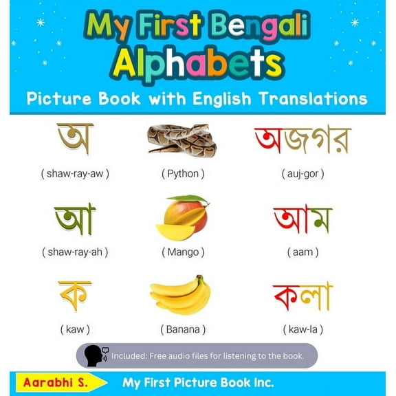 Teach & Learn Basic Bengali Words for Ch My First Bengali Alphabets Picture Book with English Translations: Bilingual Early Learning & Easy Teaching Bengali Book, Book 1, (Hardcover)