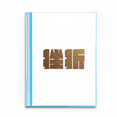 thumbnail image 1 of Encouragement Wealth Frustration Quality Value Book Sheet Protectors Portfolio Binder Folder, 1 of 3