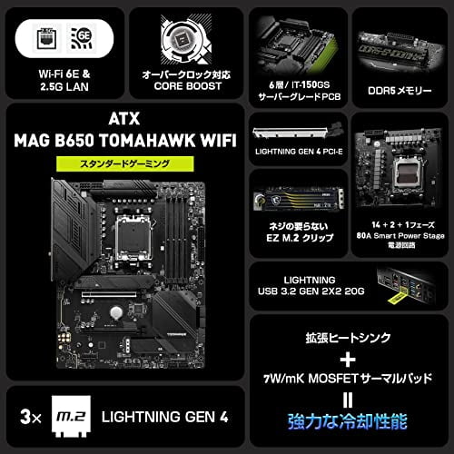 MSI B650 GAMING PLUS WIFI, ATX - AMD Ryzen 7000 - 12+2 Phases, DDR5, PCIe  4.0, 2.5G LAN, Wi-Fi 6E