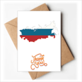 thumbnail image 1 of Rusia Mapa National FaLG, ilustración Nota en blanco del sobre de la tarjeta de agradecimiento, 1 of 4