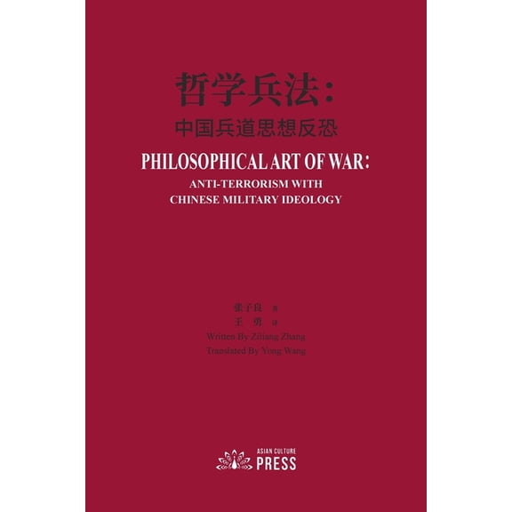 Philosophical Art of War: Anti-Terrorism with Chinese Military Ideology, (Paperback)