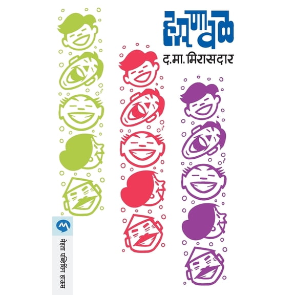 Hasanaval, (Paperback)