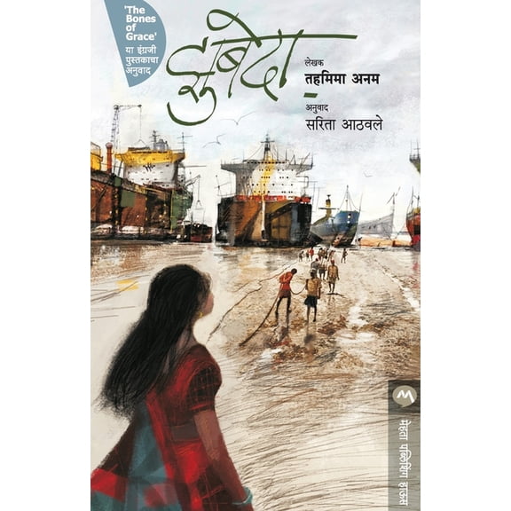 Zubeda, (Paperback)