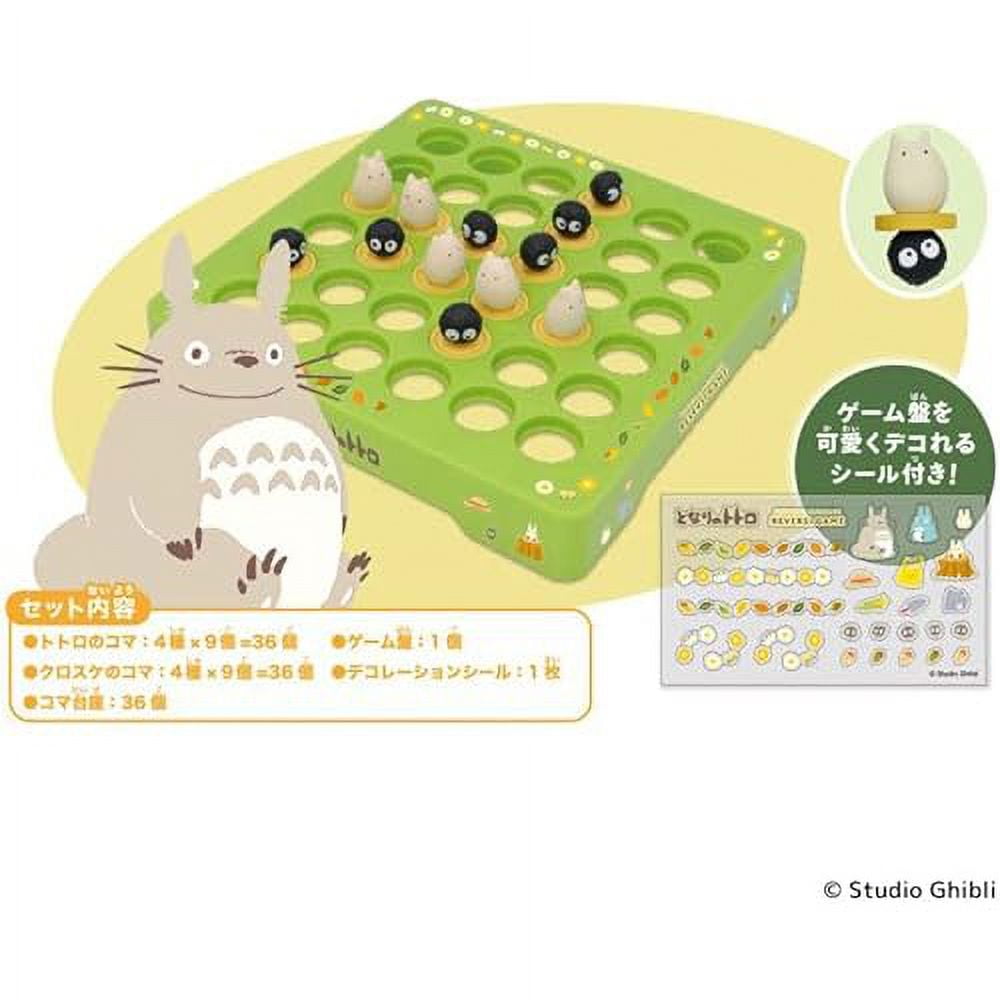 Ensky My Neighbor Totoro Reversi Game - Walmart.com