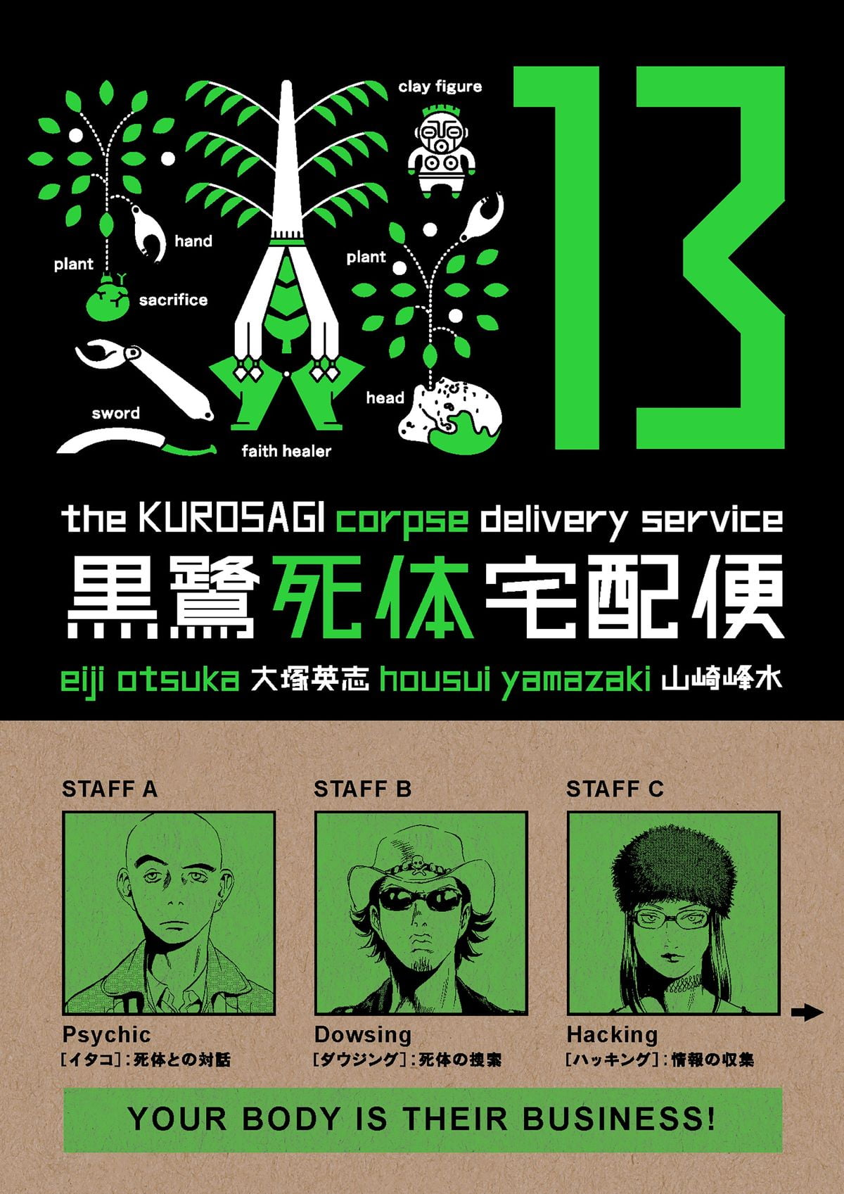 kurosagi volume 14 torrent