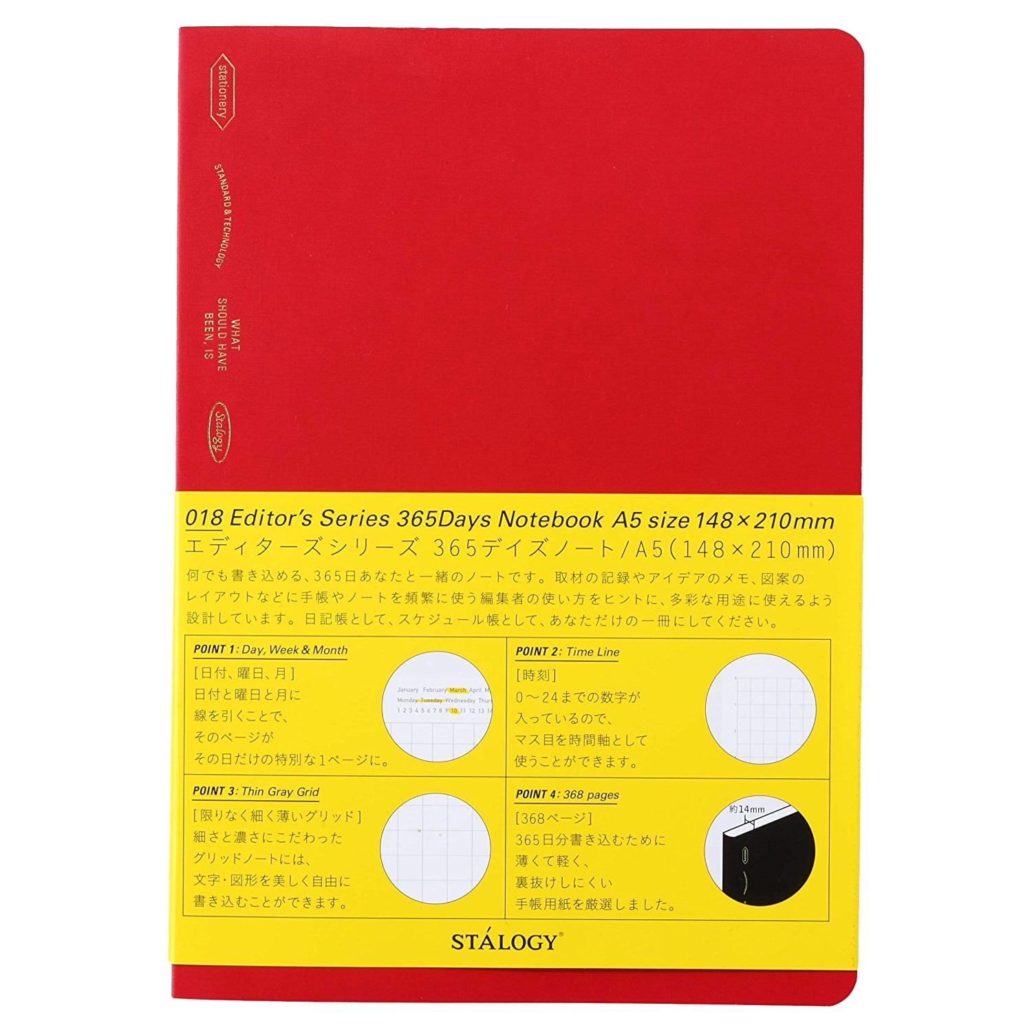 Stalogy S4-G Gridded Notebooks: 5.8 in x 8.3 in. (Red) *A5 365 days notebook