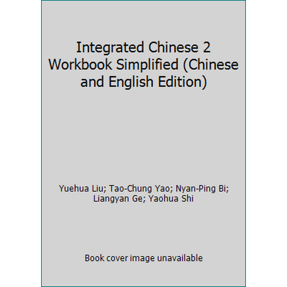 Pre-Owned Integrated Chinese 2 Workbook Simplified (Chinese and English Edition) (Paperback) 1622911431 9781622911431