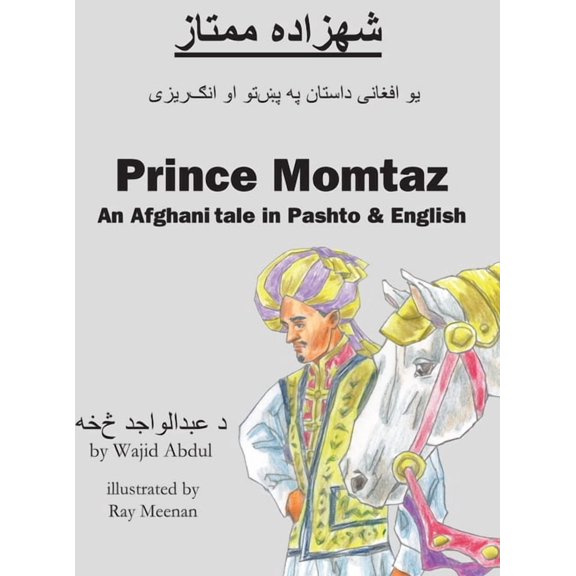 Prince Momtaz: An Afghani Tale in Pashto & English, (Hardcover)