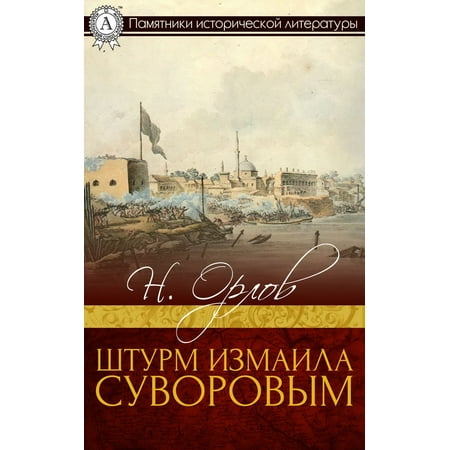 pdf старчевский ав некролог