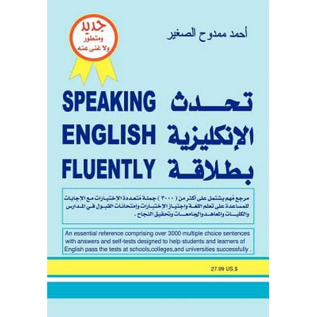 Speaking English Fluently (Best Way To Speak English Fluently)