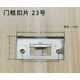 thumbnail image 1 of placas de refuerzo para cerraduras de puerta: placas de refuerzo de acero inoxidable para puertas interiores de madera con hebilla de bloqueo de cerrojo., 1 of 7